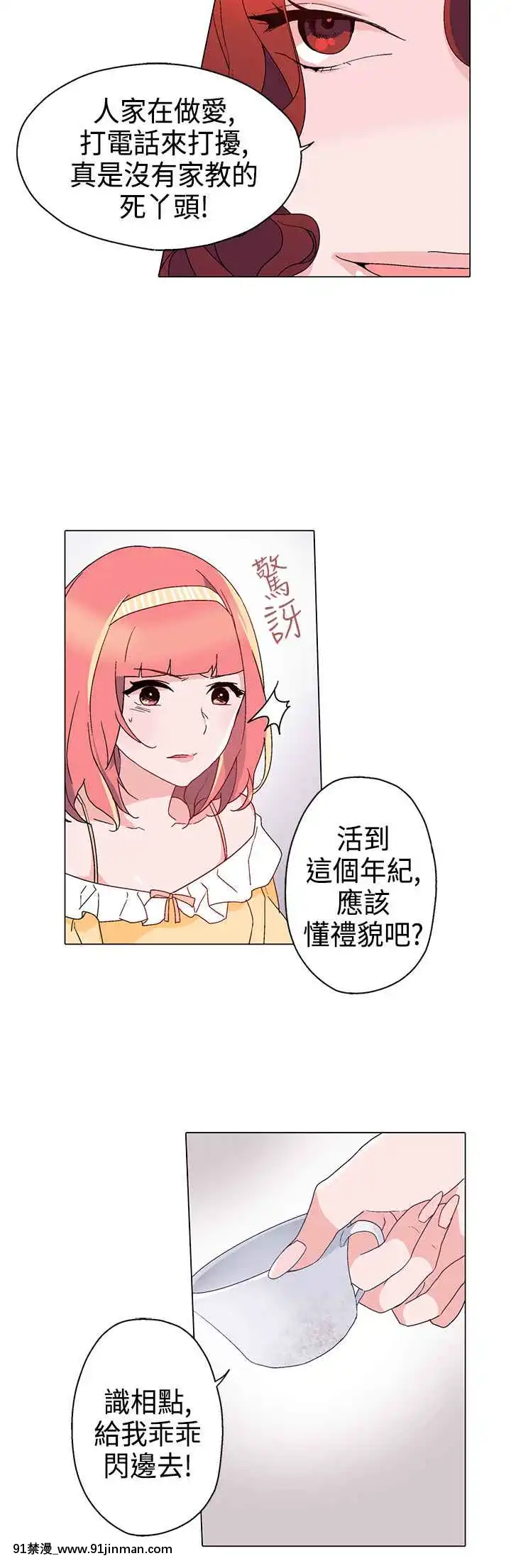 灰姑娘的哥哥們1-37話[完結][七龍珠z h漫 布爾瑪]