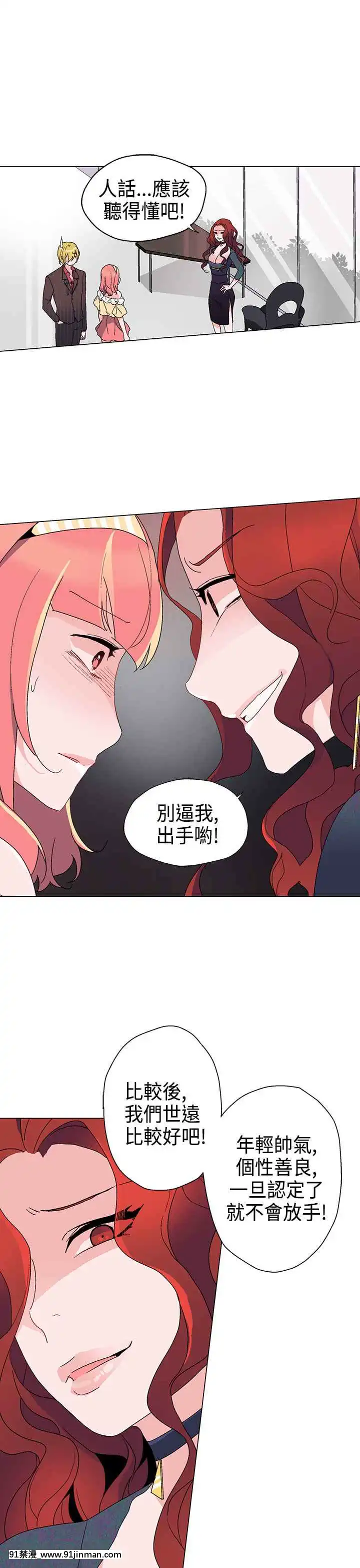 灰姑娘的哥哥們1-37話[完結][七龍珠z h漫 布爾瑪]