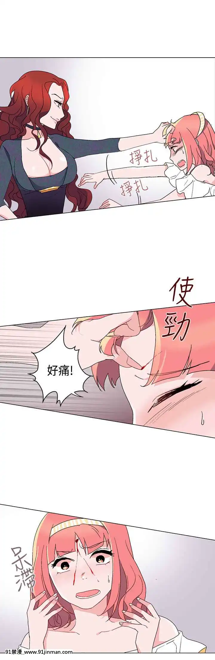 灰姑娘的哥哥們1-37話[完結][七龍珠z h漫 布爾瑪]