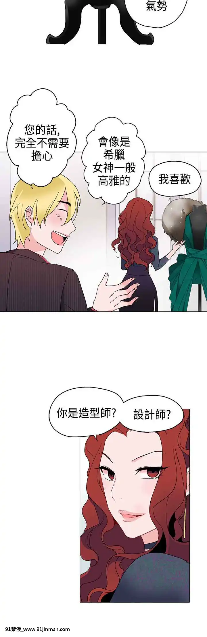 灰姑娘的哥哥們1-37話[完結][七龍珠z h漫 布爾瑪]