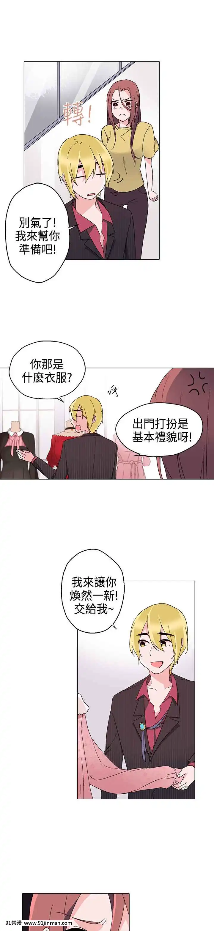 灰姑娘的哥哥們1-37話[完結][七龍珠z h漫 布爾瑪]