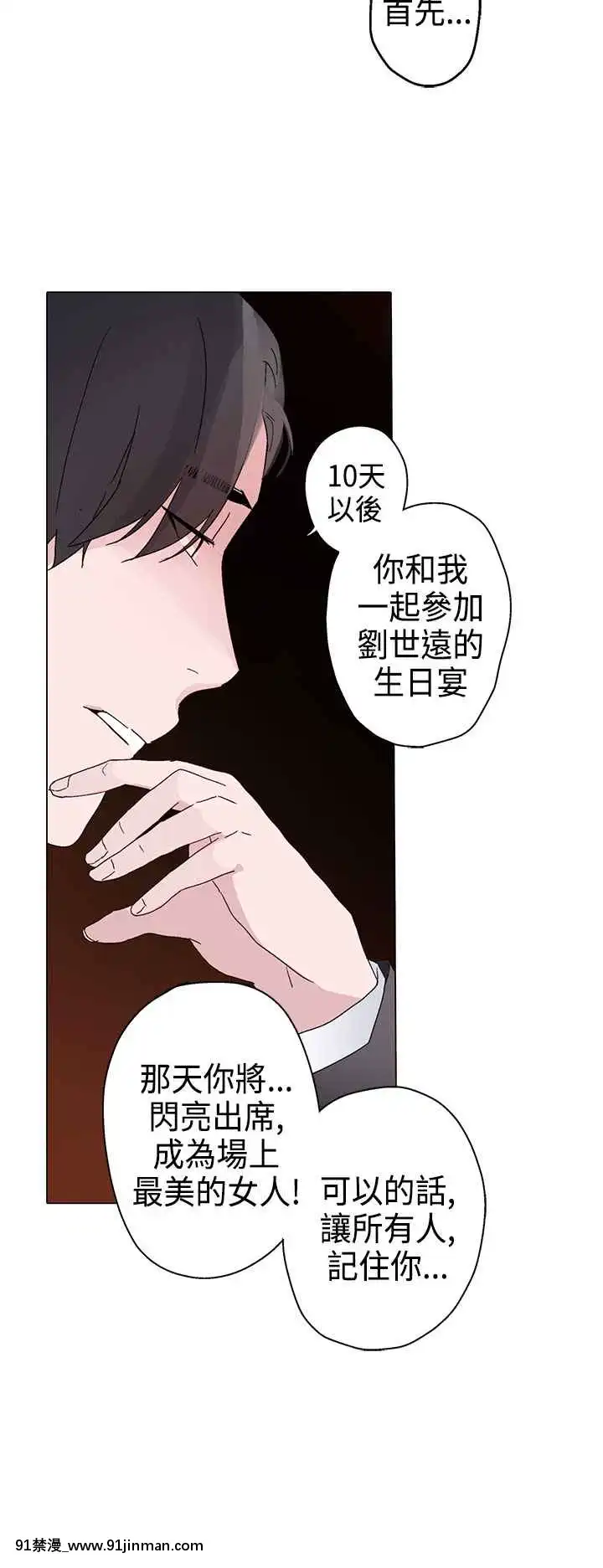 灰姑娘的哥哥們1-37話[完結][七龍珠z h漫 布爾瑪]