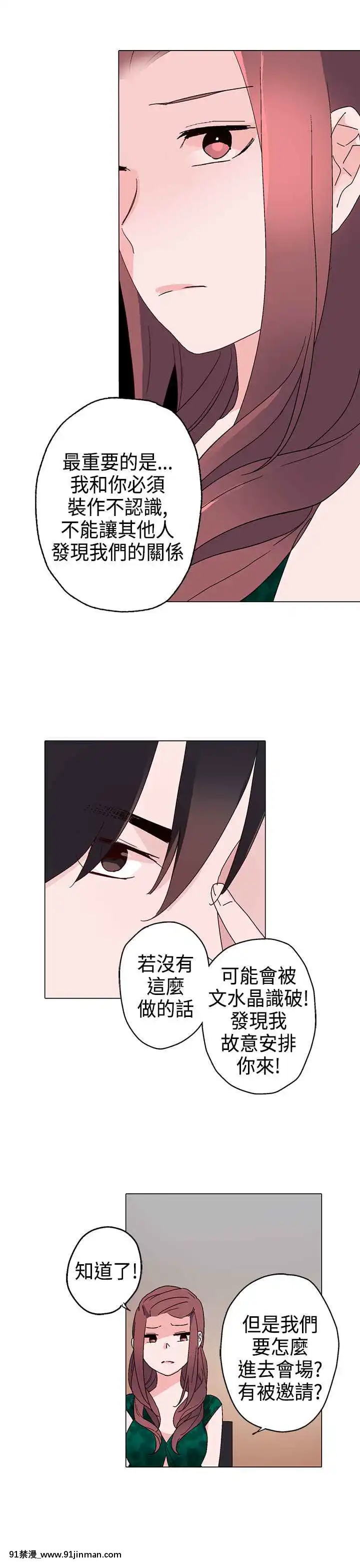 灰姑娘的哥哥們1-37話[完結][七龍珠z h漫 布爾瑪]