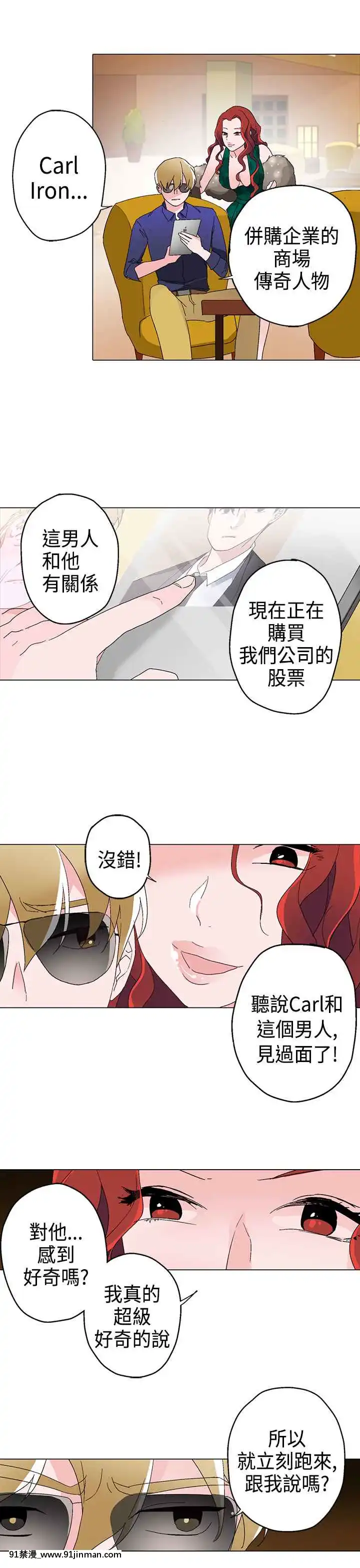 灰姑娘的哥哥們1-37話[完結][鋼鐵的魔女 h漫]