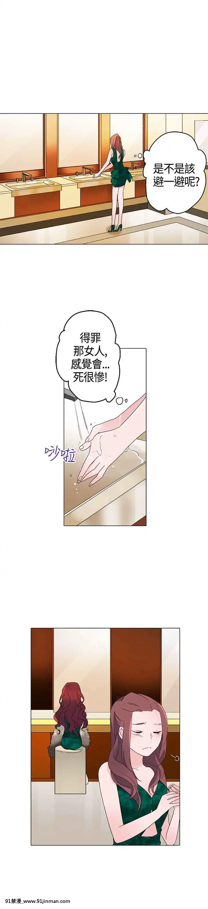 灰姑娘的哥哥們1-37話[完結][鋼鐵的魔女 h漫]