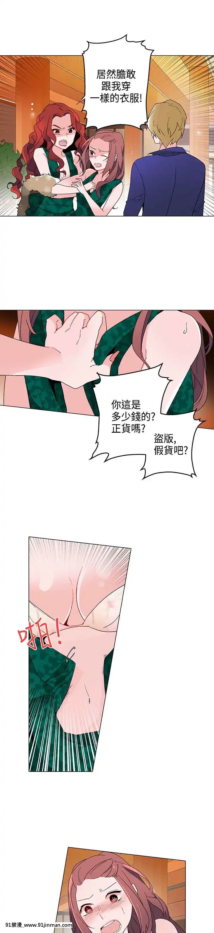 灰姑娘的哥哥們1-37話[完結][七龍珠z h漫 布爾瑪]