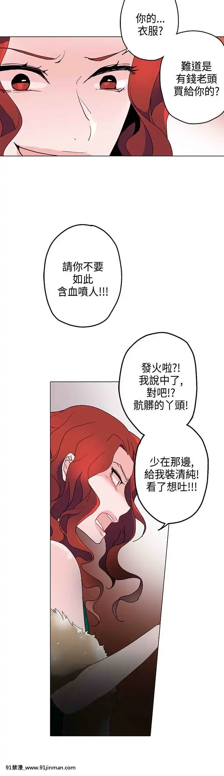 灰姑娘的哥哥們1-37話[完結][七龍珠z h漫 布爾瑪]