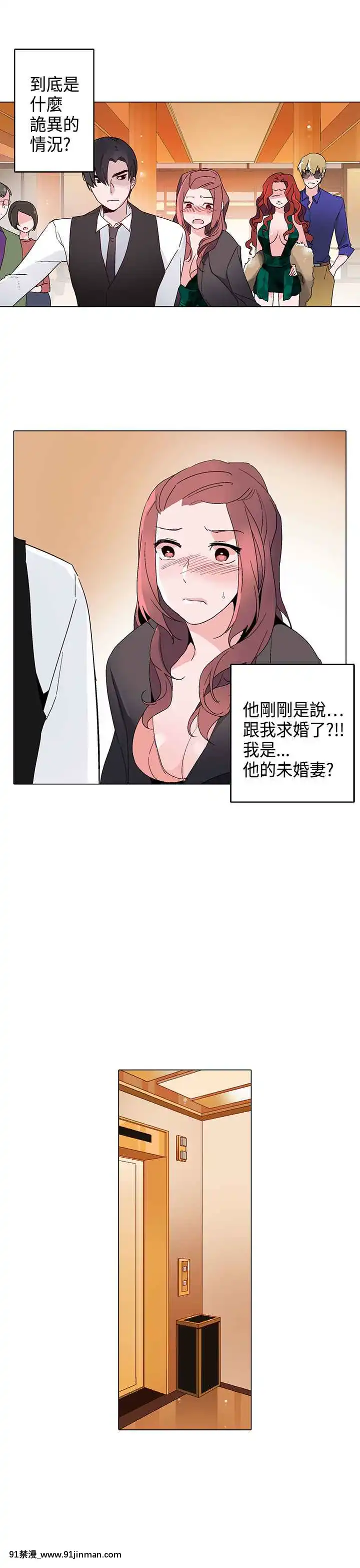 灰姑娘的哥哥們1-37話[完結][七龍珠z h漫 布爾瑪]