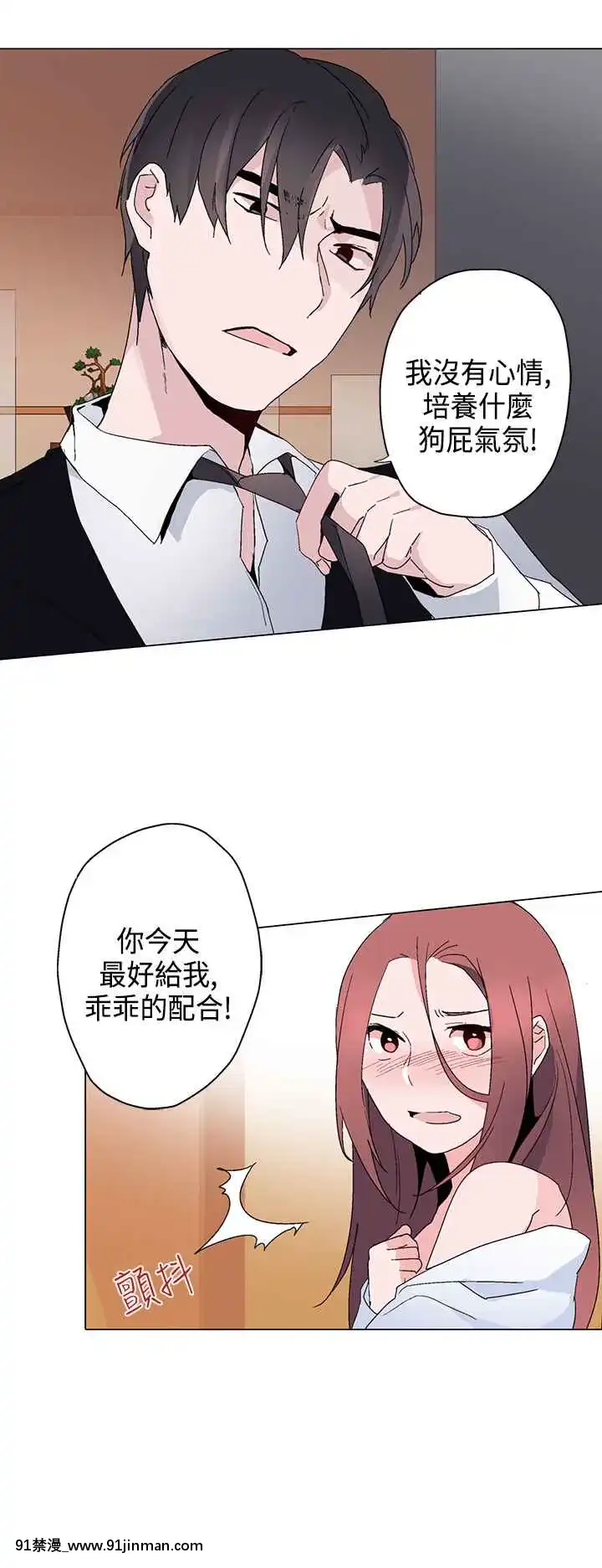 灰姑娘的哥哥們1-37話[完結][七龍珠z h漫 布爾瑪]