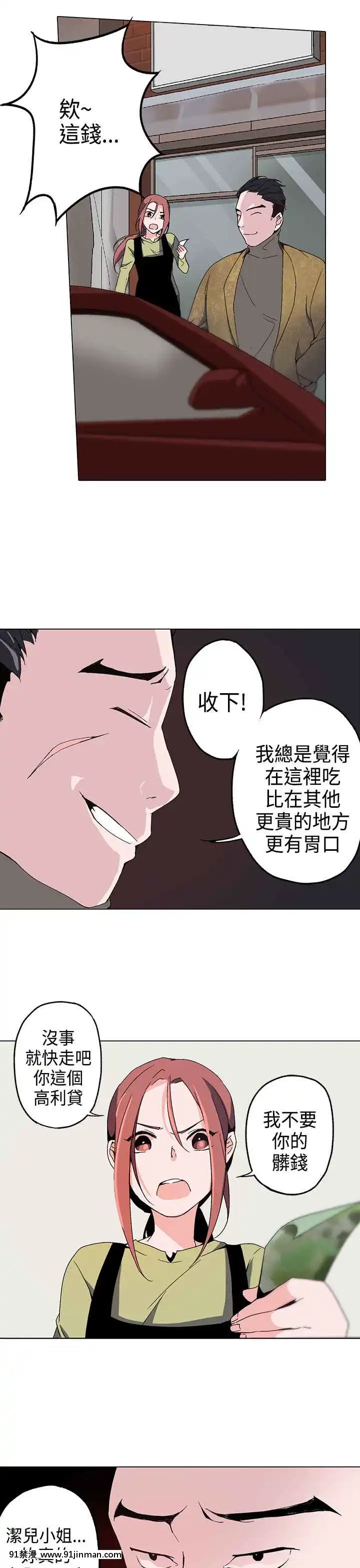 灰姑娘的哥哥們1-37話[完結][鋼鐵的魔女 h漫]