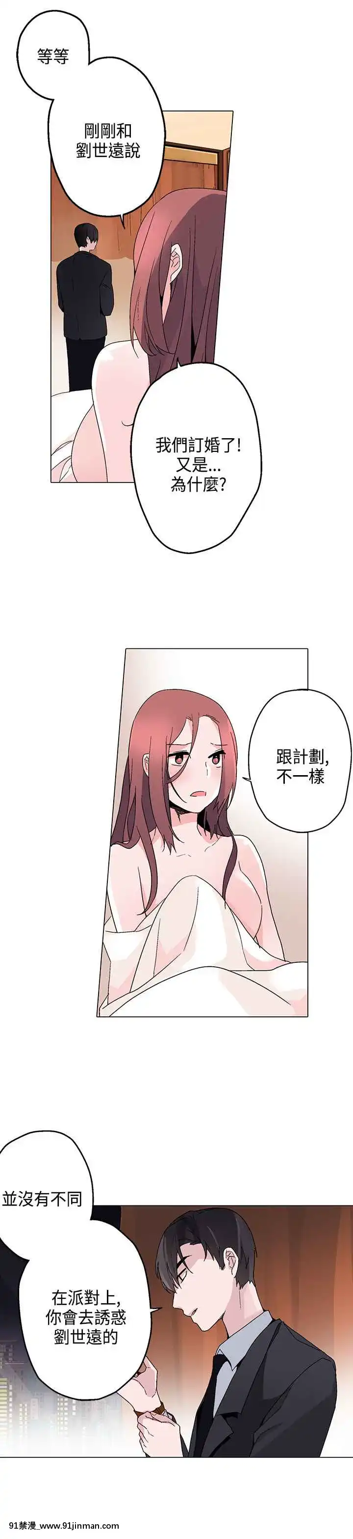 灰姑娘的哥哥們1-37話[完結][七龍珠z h漫 布爾瑪]