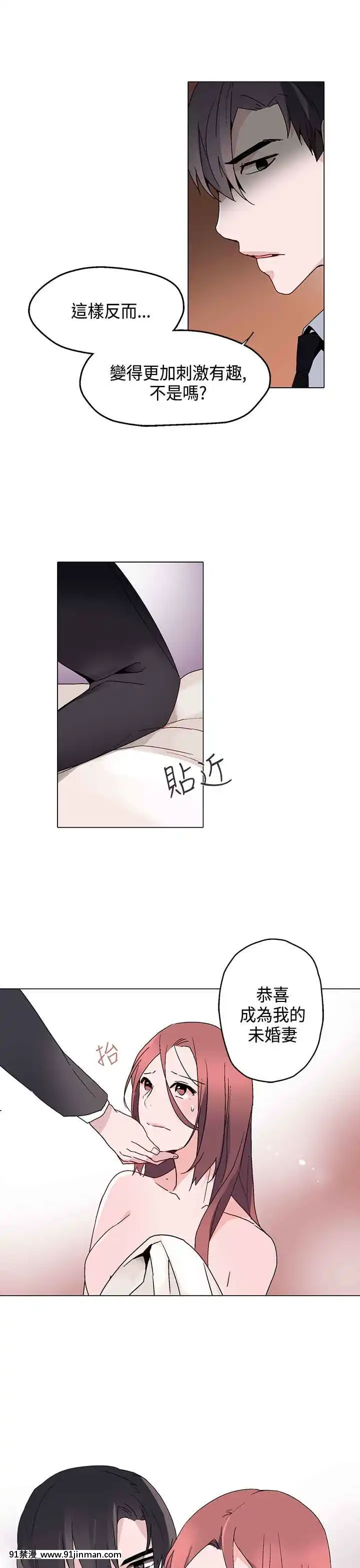 灰姑娘的哥哥們1-37話[完結][七龍珠z h漫 布爾瑪]