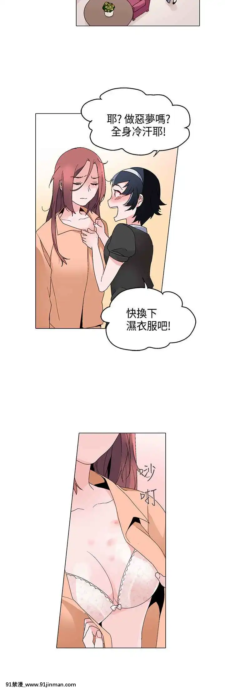 灰姑娘的哥哥們1-37話[完結][鋼鐵的魔女 h漫]