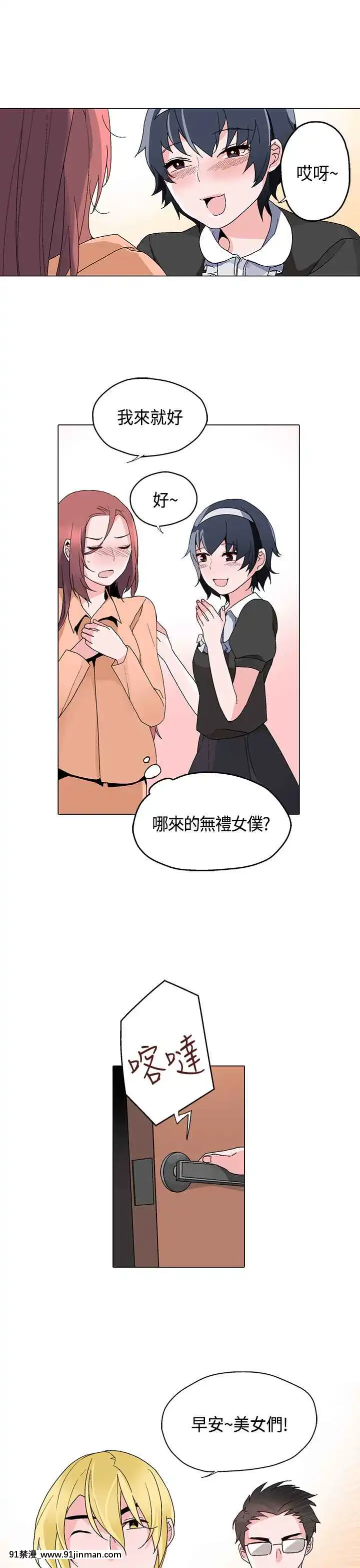 灰姑娘的哥哥們1-37話[完結][七龍珠z h漫 布爾瑪]