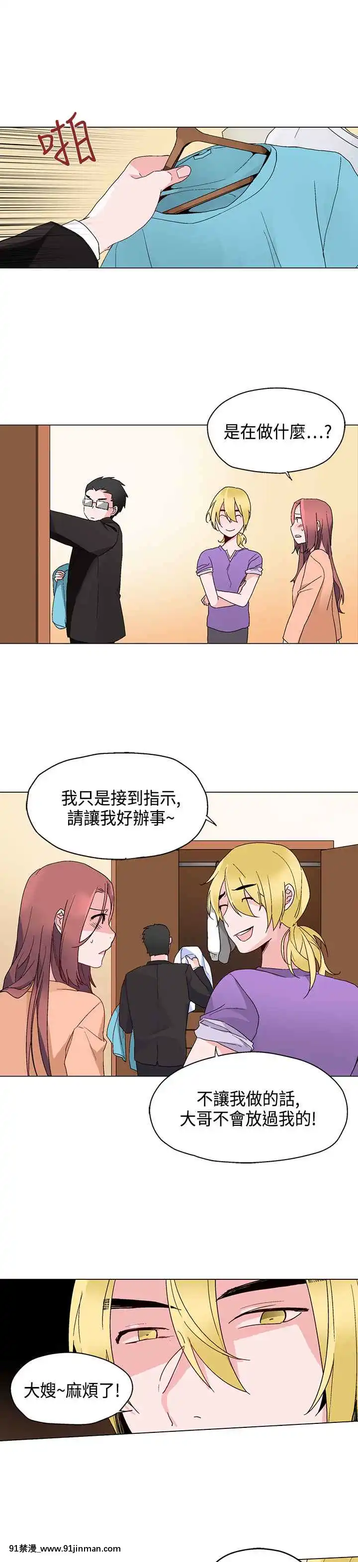 灰姑娘的哥哥們1-37話[完結][七龍珠z h漫 布爾瑪]