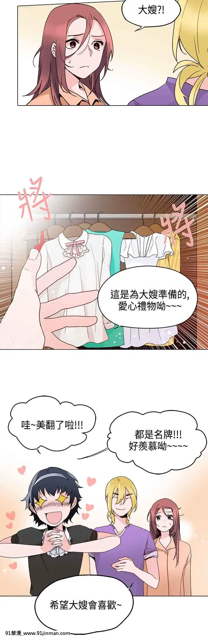 灰姑娘的哥哥們1-37話[完結][鋼鐵的魔女 h漫]