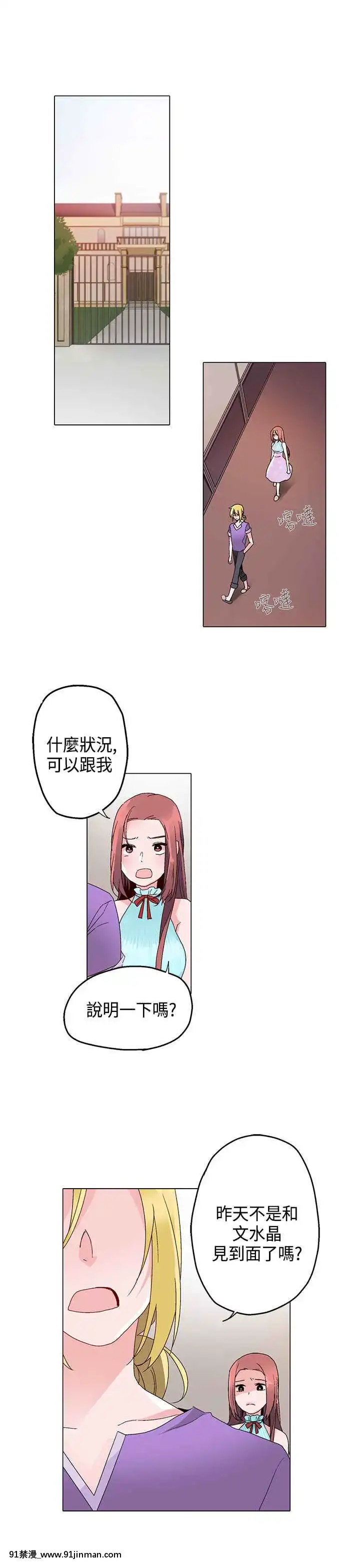 灰姑娘的哥哥們1-37話[完結][七龍珠z h漫 布爾瑪]