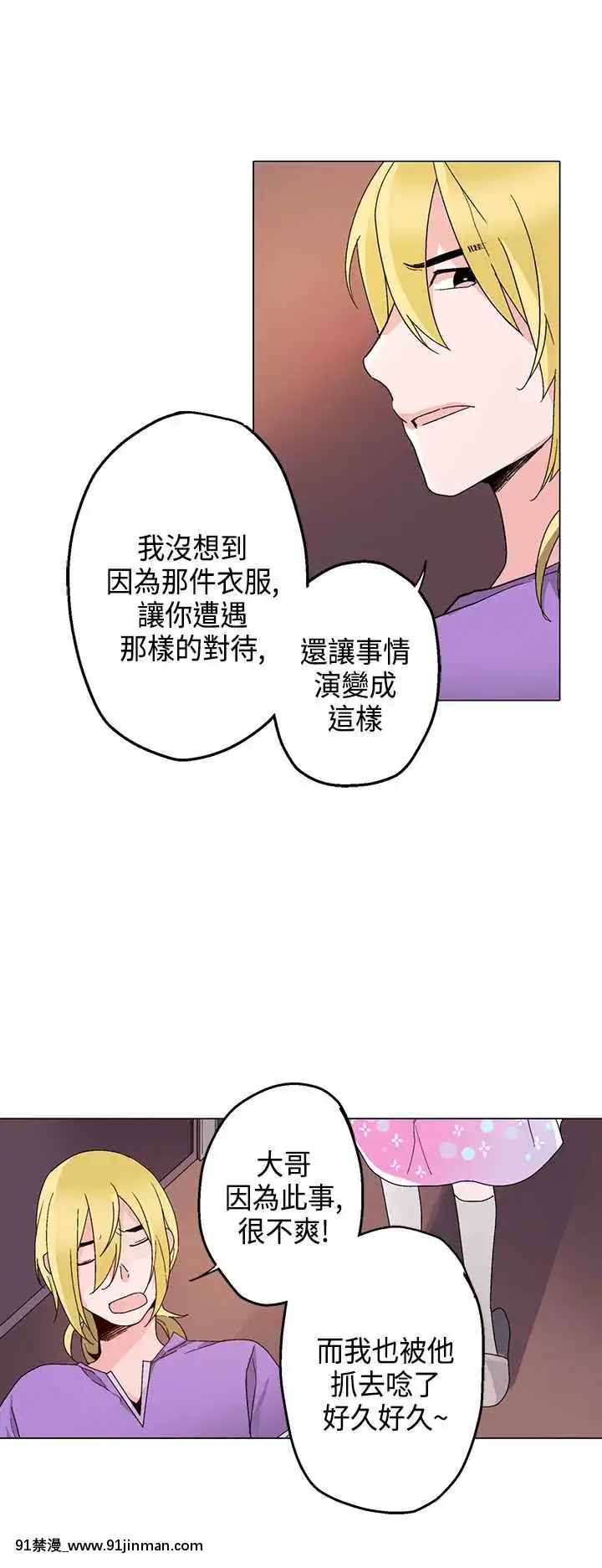 灰姑娘的哥哥們1-37話[完結][鋼鐵的魔女 h漫]