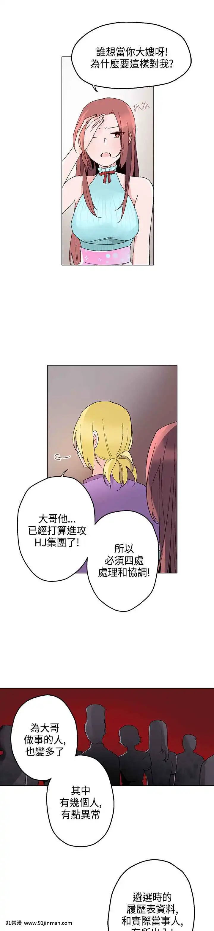 灰姑娘的哥哥們1-37話[完結][七龍珠z h漫 布爾瑪]