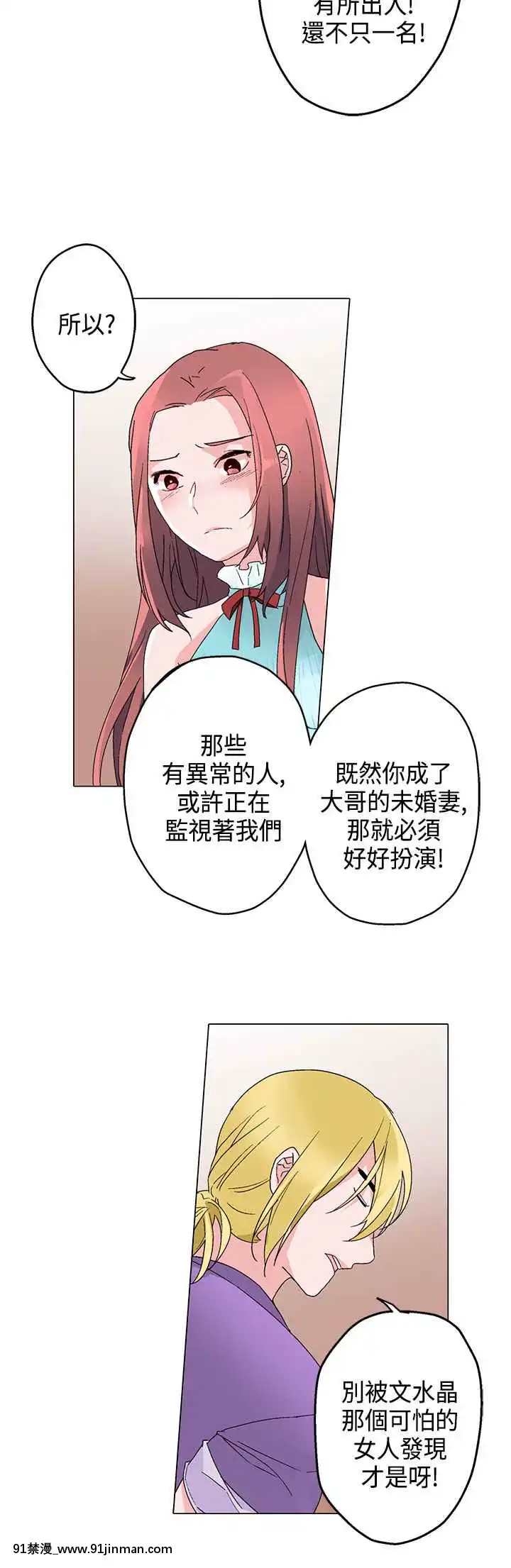 灰姑娘的哥哥們1-37話[完結][七龍珠z h漫 布爾瑪]