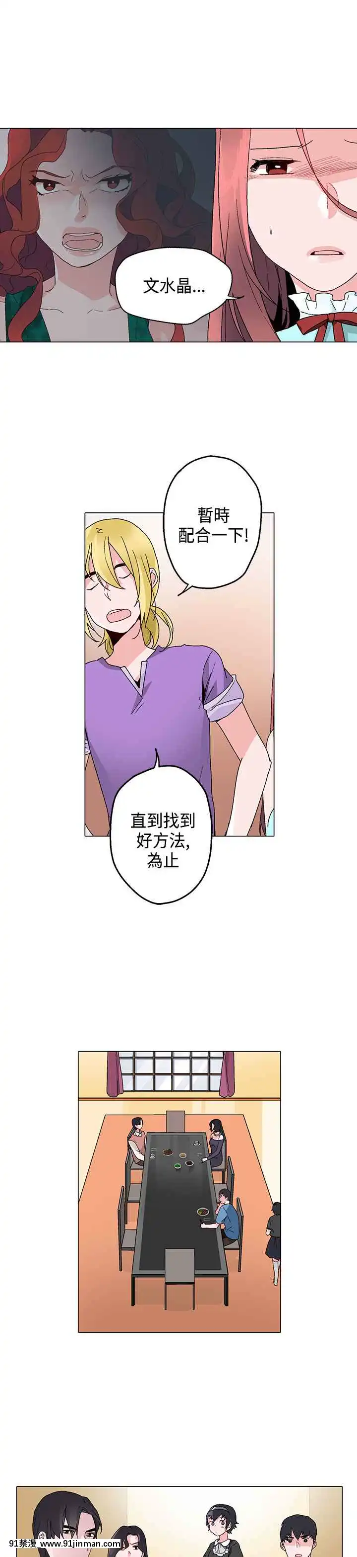 灰姑娘的哥哥們1-37話[完結][七龍珠z h漫 布爾瑪]