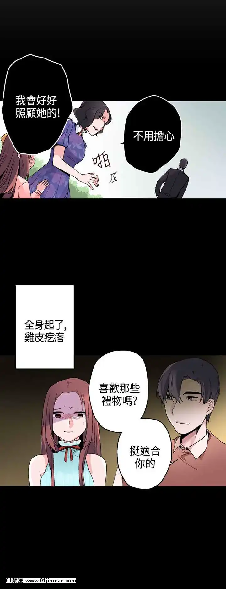 灰姑娘的哥哥們1-37話[完結][七龍珠z h漫 布爾瑪]