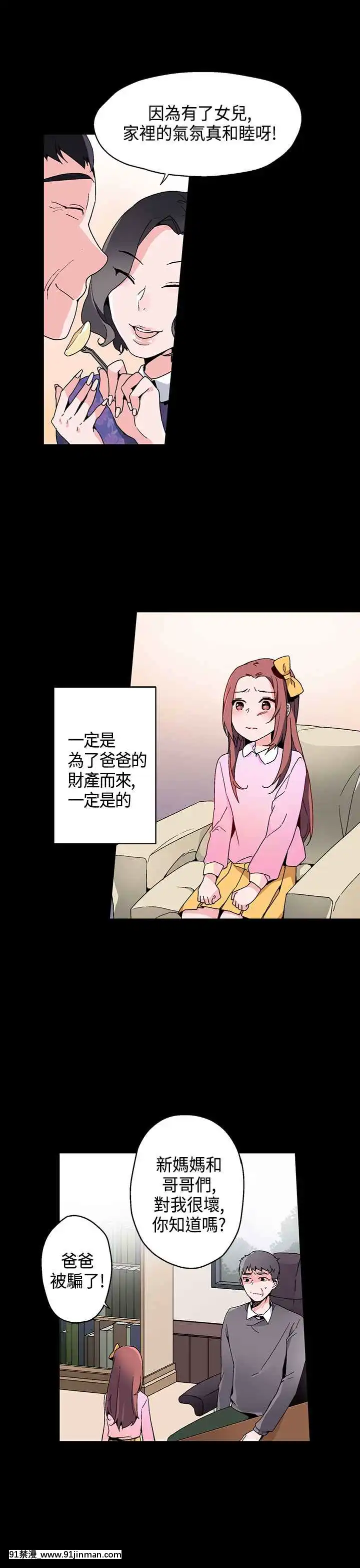 灰姑娘的哥哥們1-37話[完結][鋼鐵的魔女 h漫]