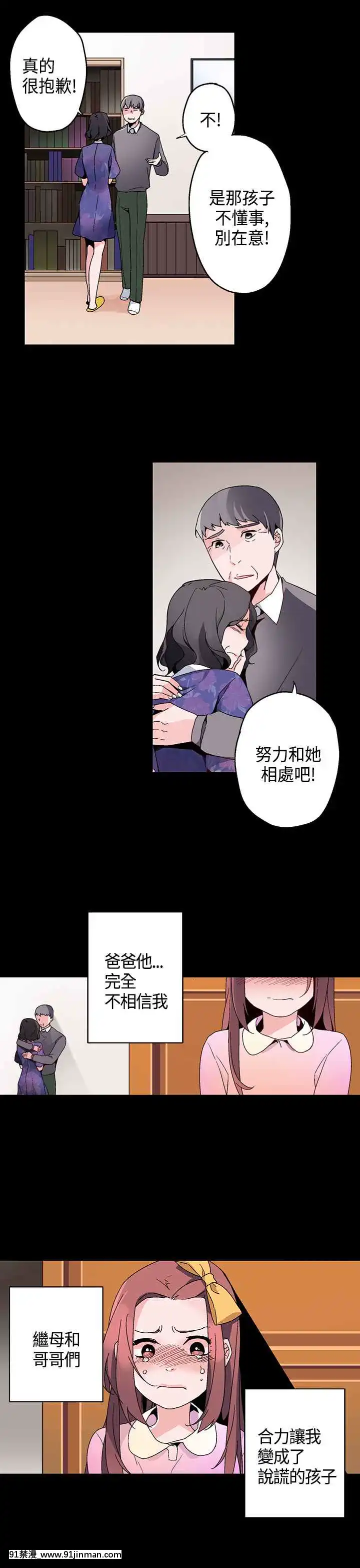 灰姑娘的哥哥們1-37話[完結][七龍珠z h漫 布爾瑪]