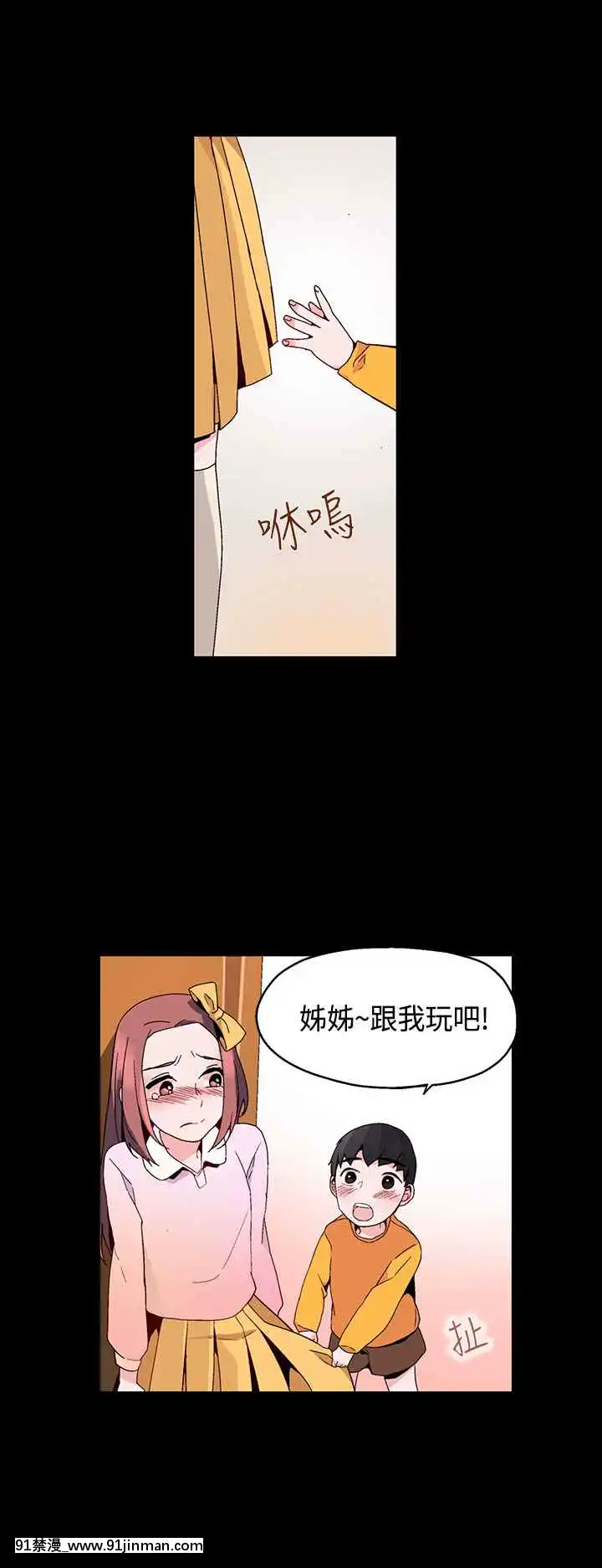 灰姑娘的哥哥們1-37話[完結][鋼鐵的魔女 h漫]