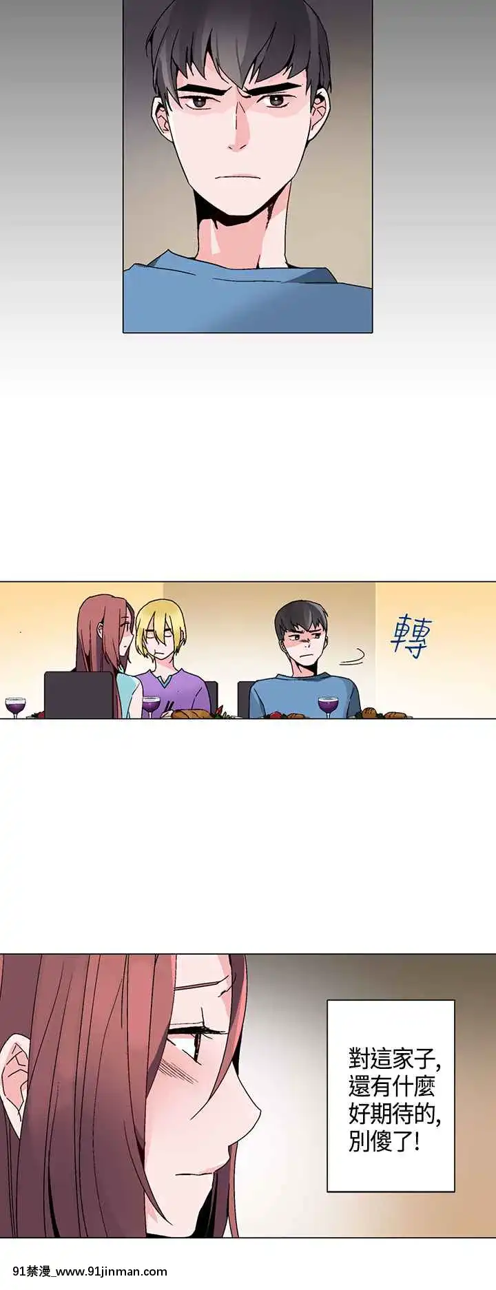 灰姑娘的哥哥們1-37話[完結][七龍珠z h漫 布爾瑪]