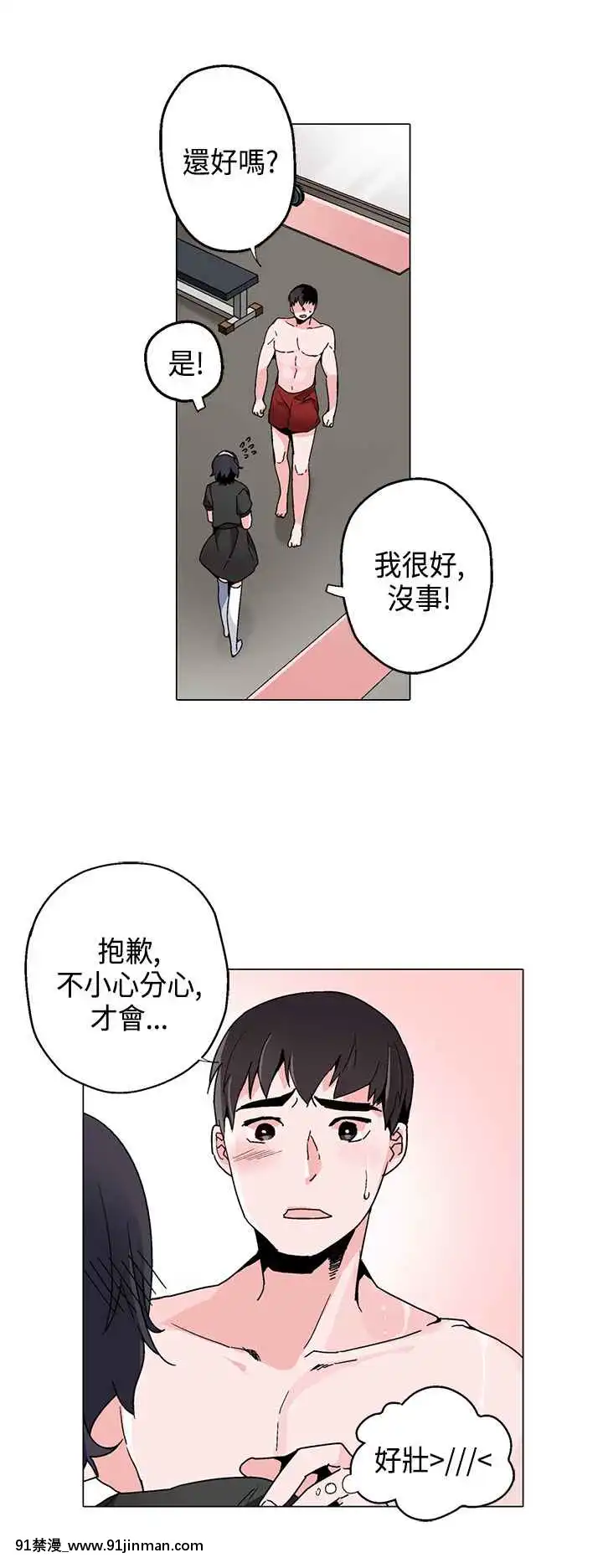 灰姑娘的哥哥們1-37話[完結][鋼鐵的魔女 h漫]