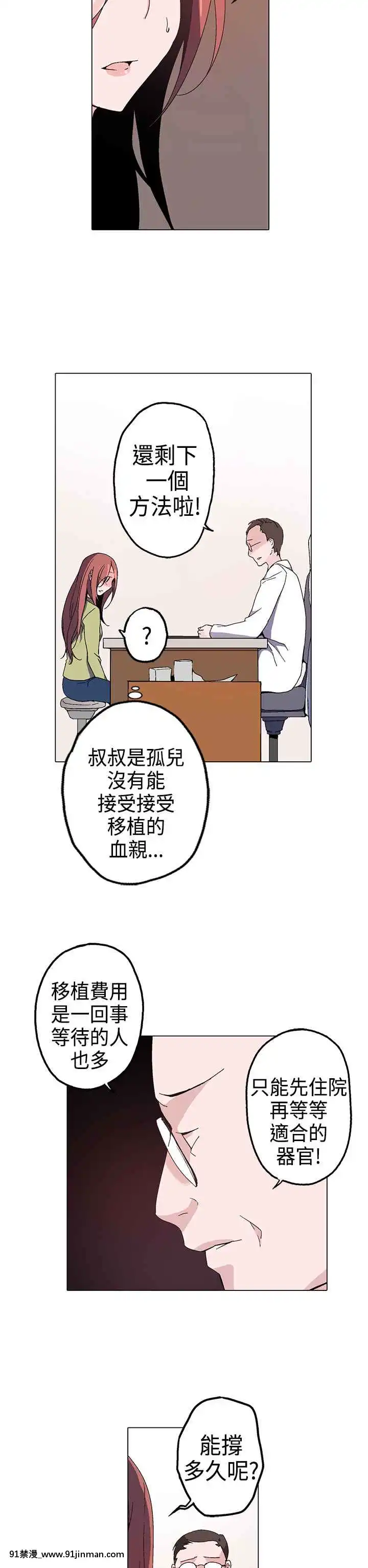 灰姑娘的哥哥們1-37話[完結][七龍珠z h漫 布爾瑪]