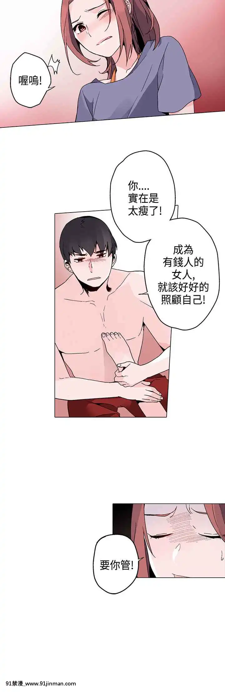 灰姑娘的哥哥們1-37話[完結][七龍珠z h漫 布爾瑪]