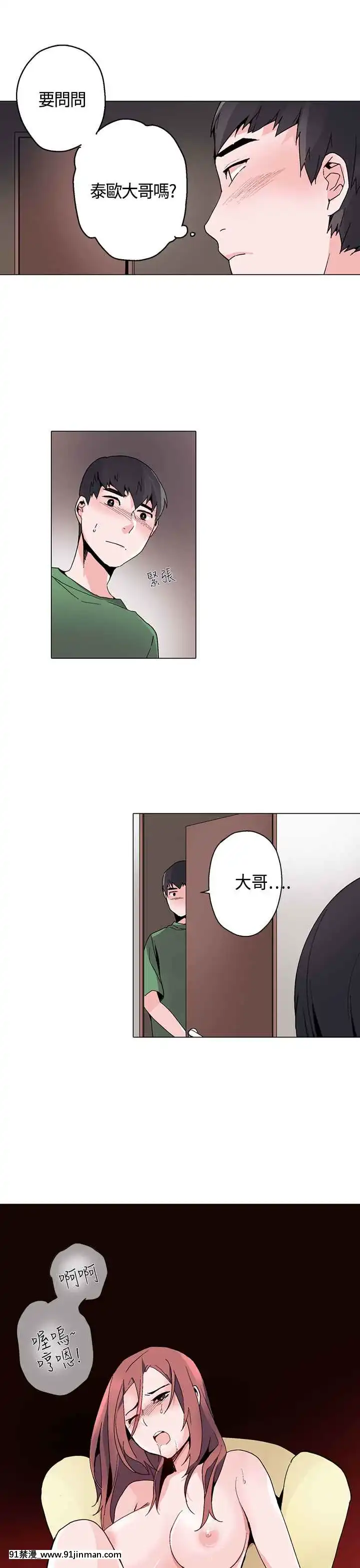 灰姑娘的哥哥們1-37話[完結][七龍珠z h漫 布爾瑪]