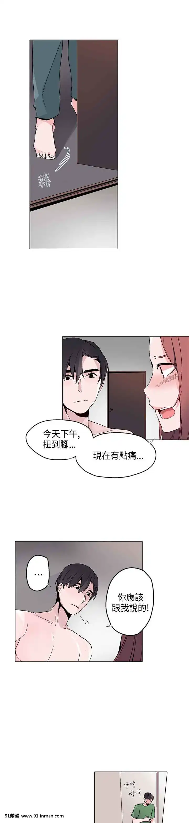 灰姑娘的哥哥們1-37話[完結][七龍珠z h漫 布爾瑪]