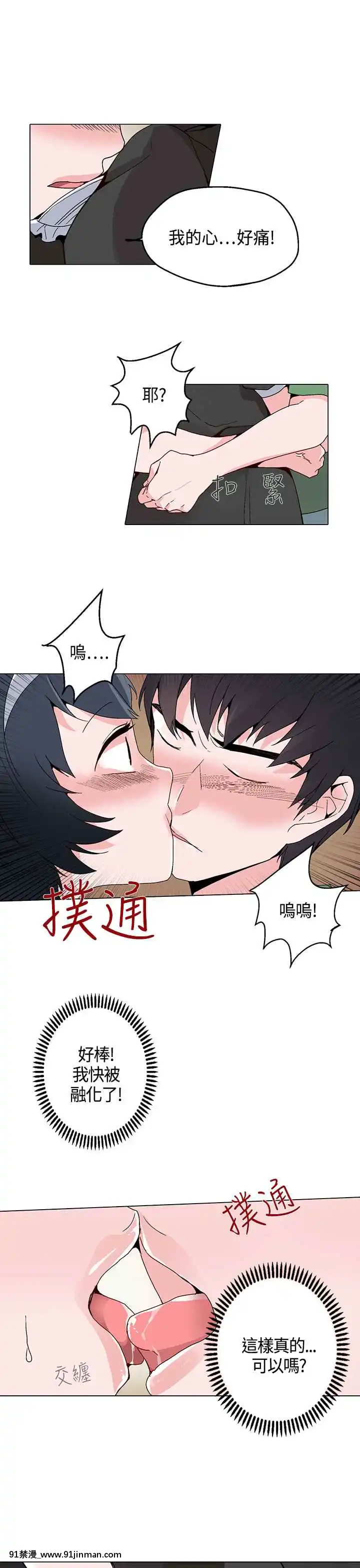 灰姑娘的哥哥們1-37話[完結][七龍珠z h漫 布爾瑪]