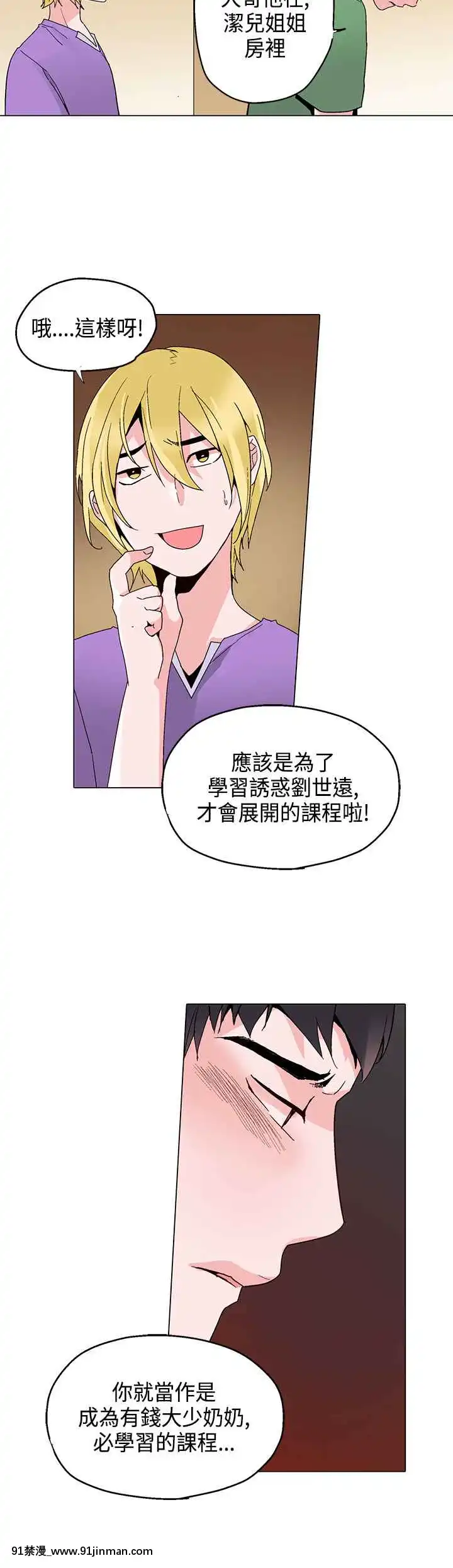 灰姑娘的哥哥們1-37話[完結][七龍珠z h漫 布爾瑪]