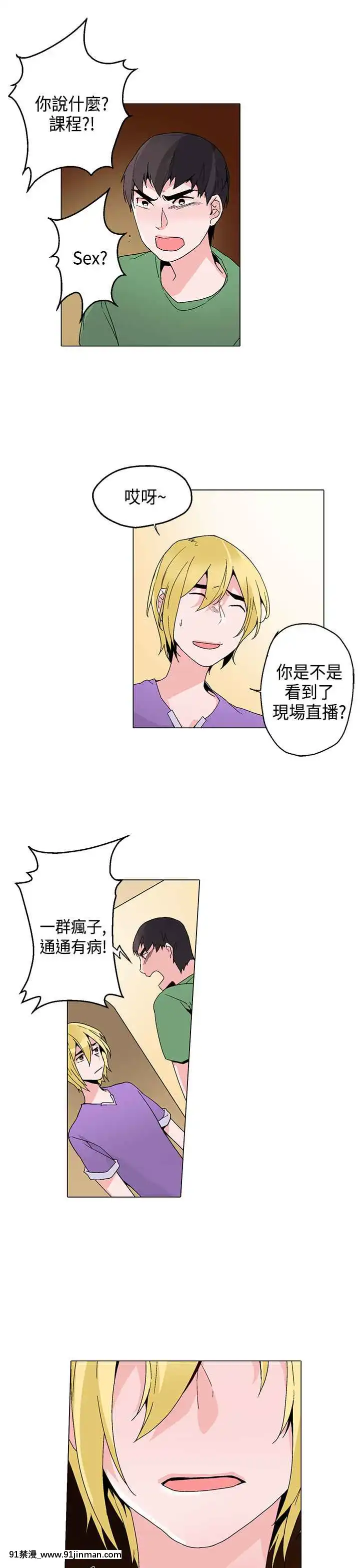 灰姑娘的哥哥們1-37話[完結][七龍珠z h漫 布爾瑪]