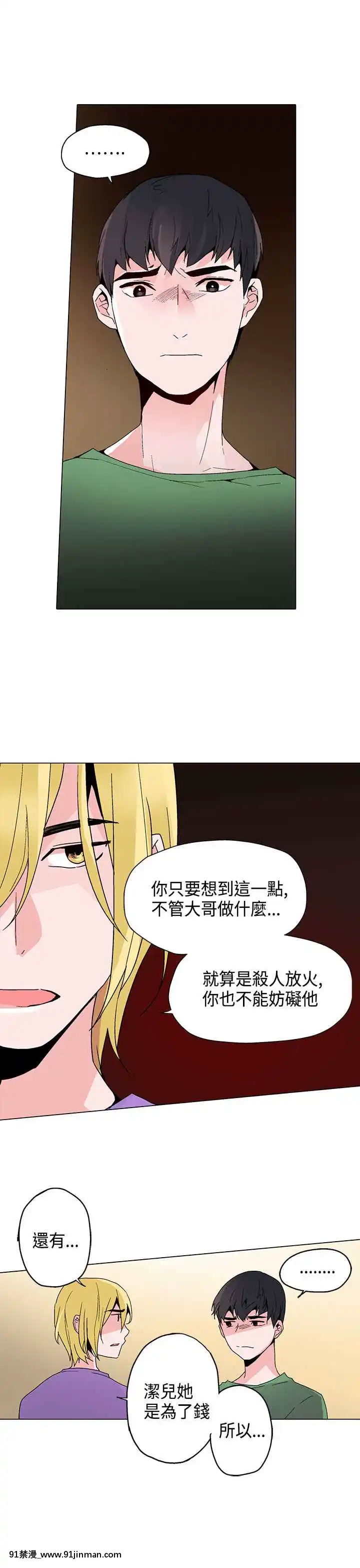 灰姑娘的哥哥們1-37話[完結][七龍珠z h漫 布爾瑪]