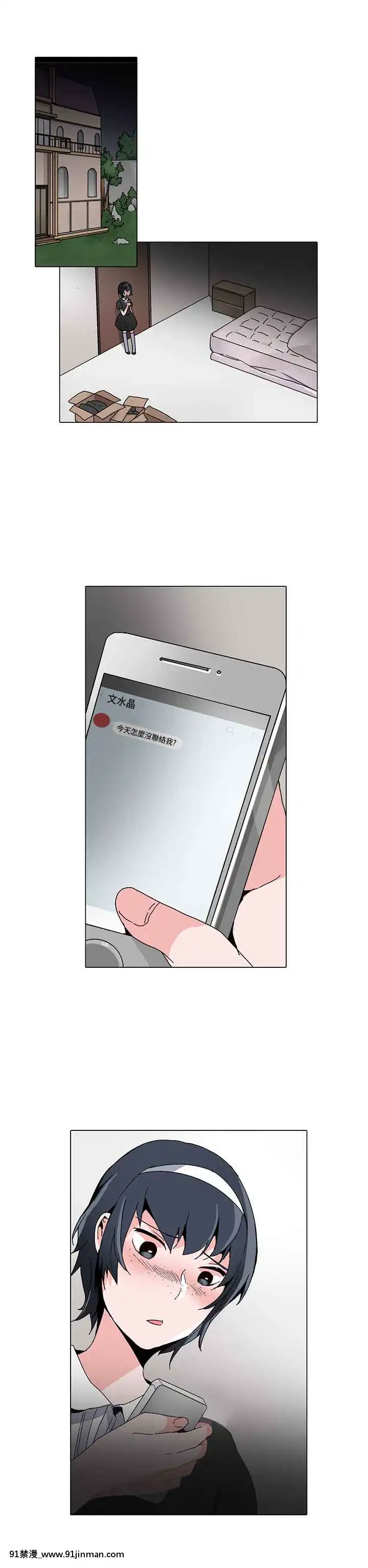 灰姑娘的哥哥們1-37話[完結][七龍珠z h漫 布爾瑪]