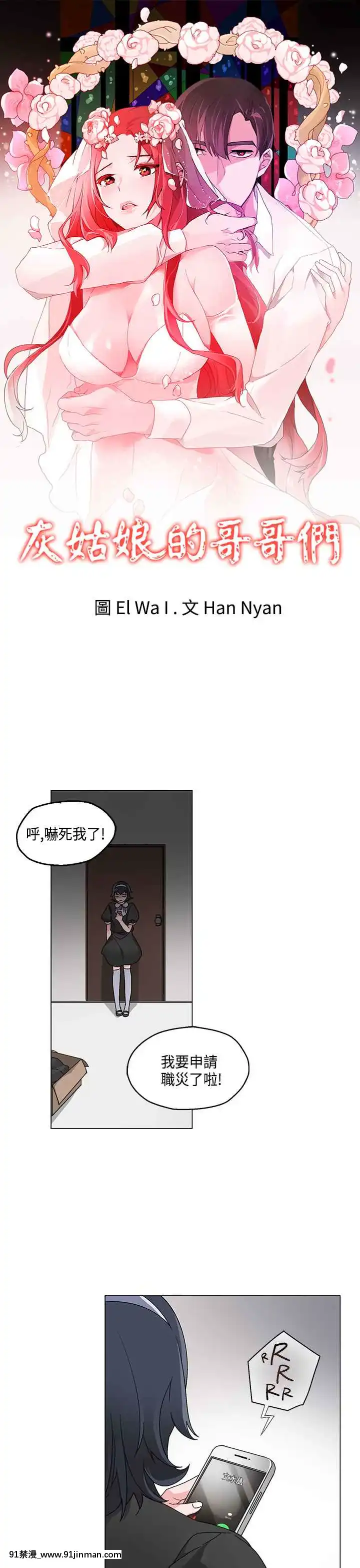 灰姑娘的哥哥們1-37話[完結][七龍珠z h漫 布爾瑪]