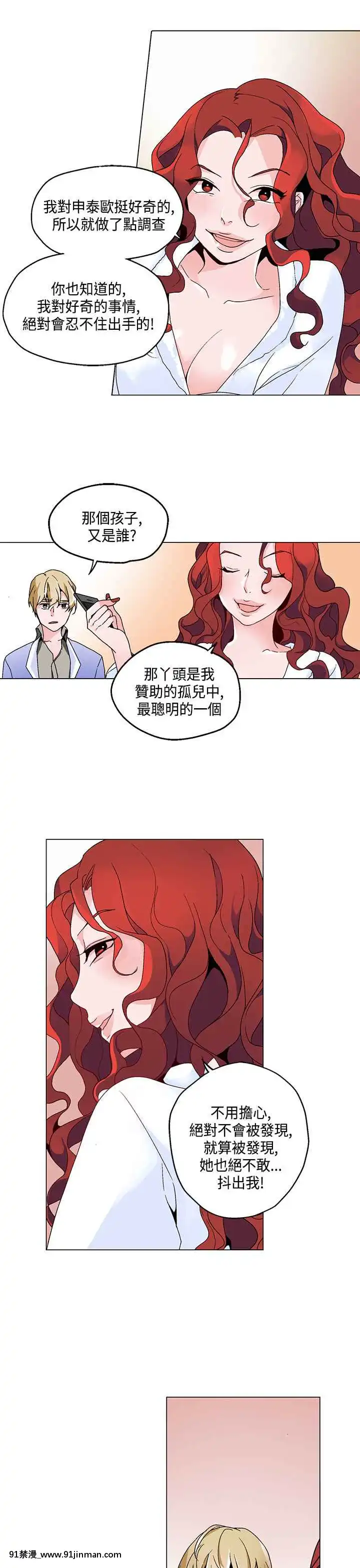 灰姑娘的哥哥們1-37話[完結][七龍珠z h漫 布爾瑪]