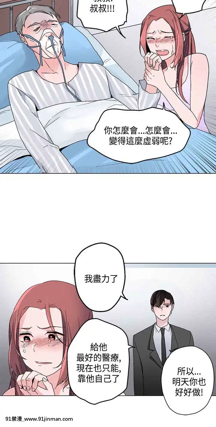 灰姑娘的哥哥們1-37話[完結][鋼鐵的魔女 h漫]