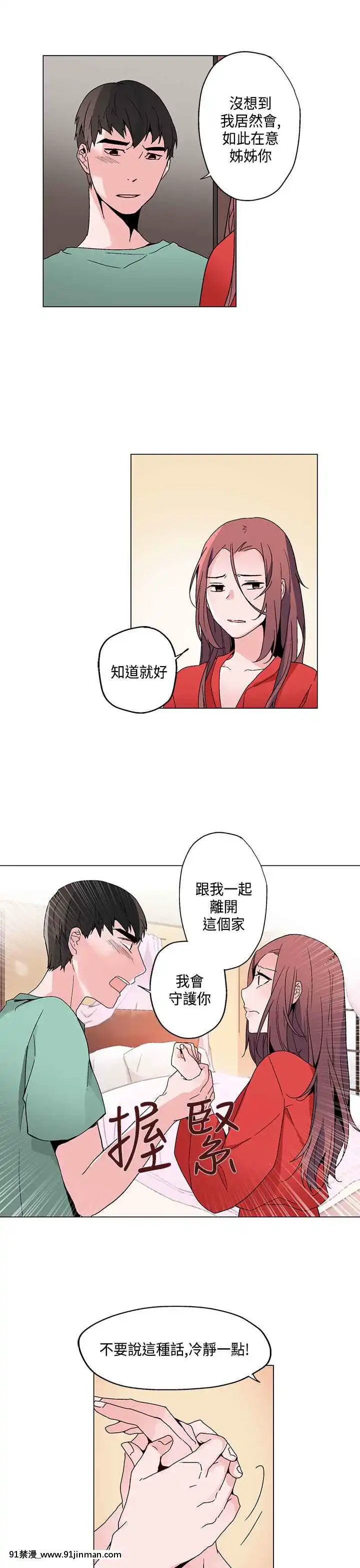 灰姑娘的哥哥們1-37話[完結][鋼鐵的魔女 h漫]