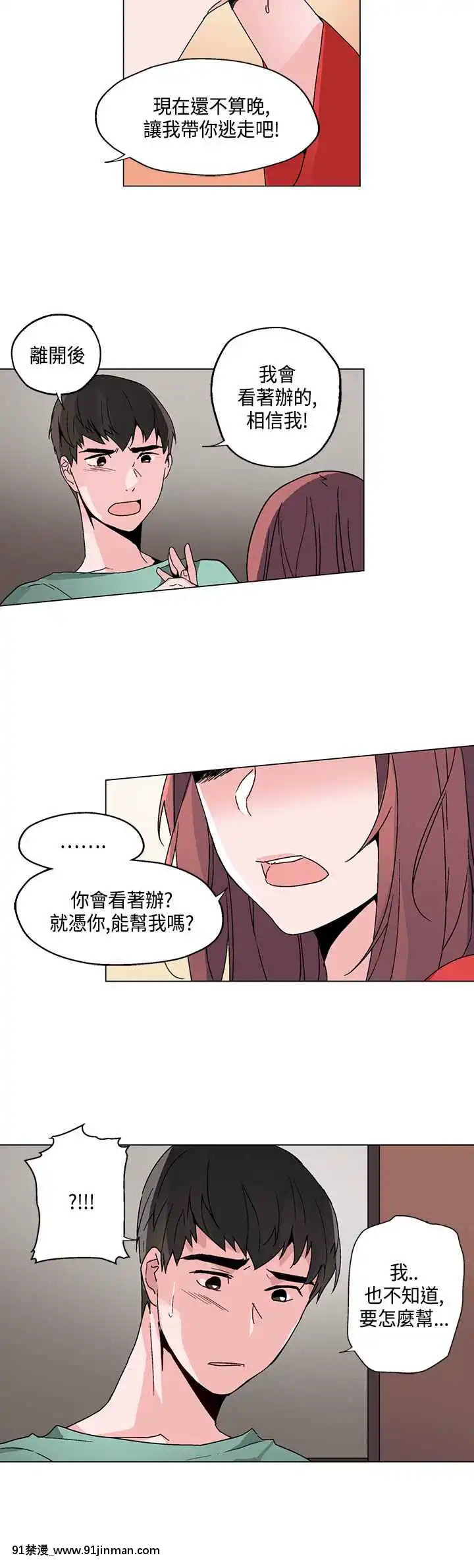 灰姑娘的哥哥們1-37話[完結][七龍珠z h漫 布爾瑪]