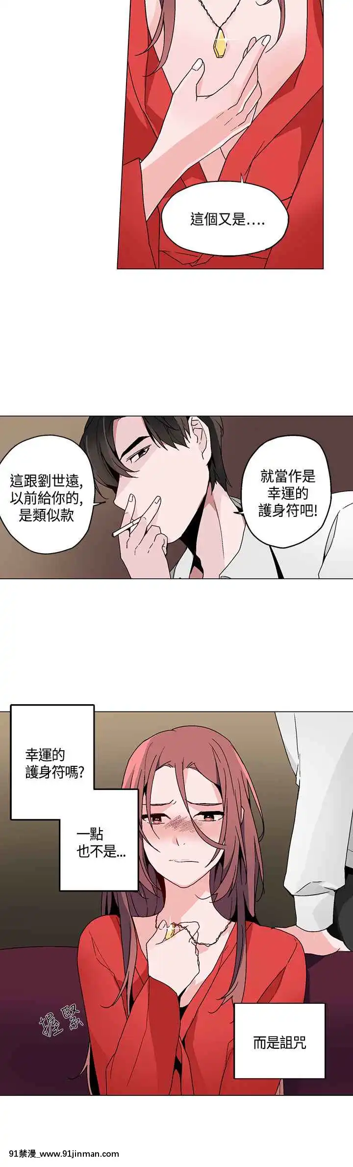 灰姑娘的哥哥們1-37話[完結][七龍珠z h漫 布爾瑪]