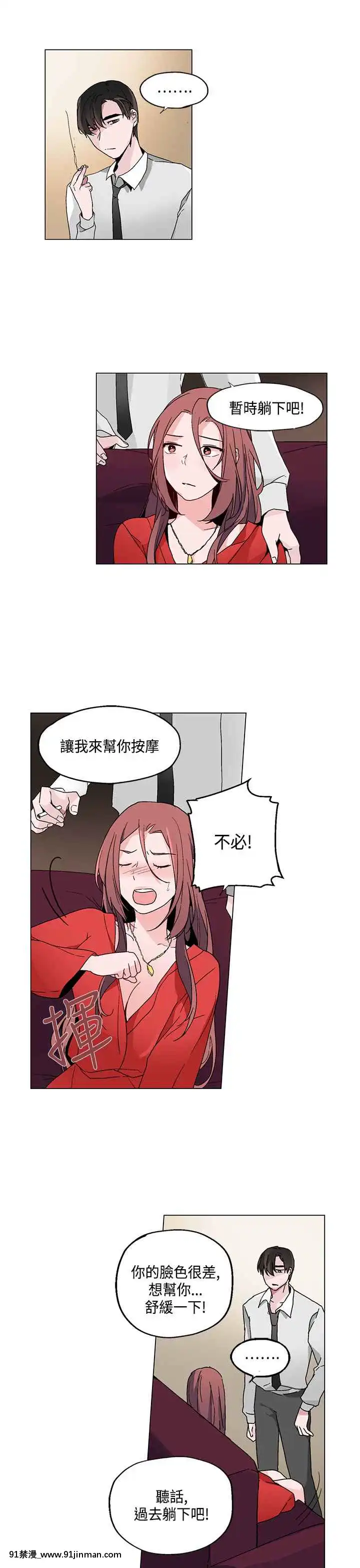 灰姑娘的哥哥們1-37話[完結][七龍珠z h漫 布爾瑪]