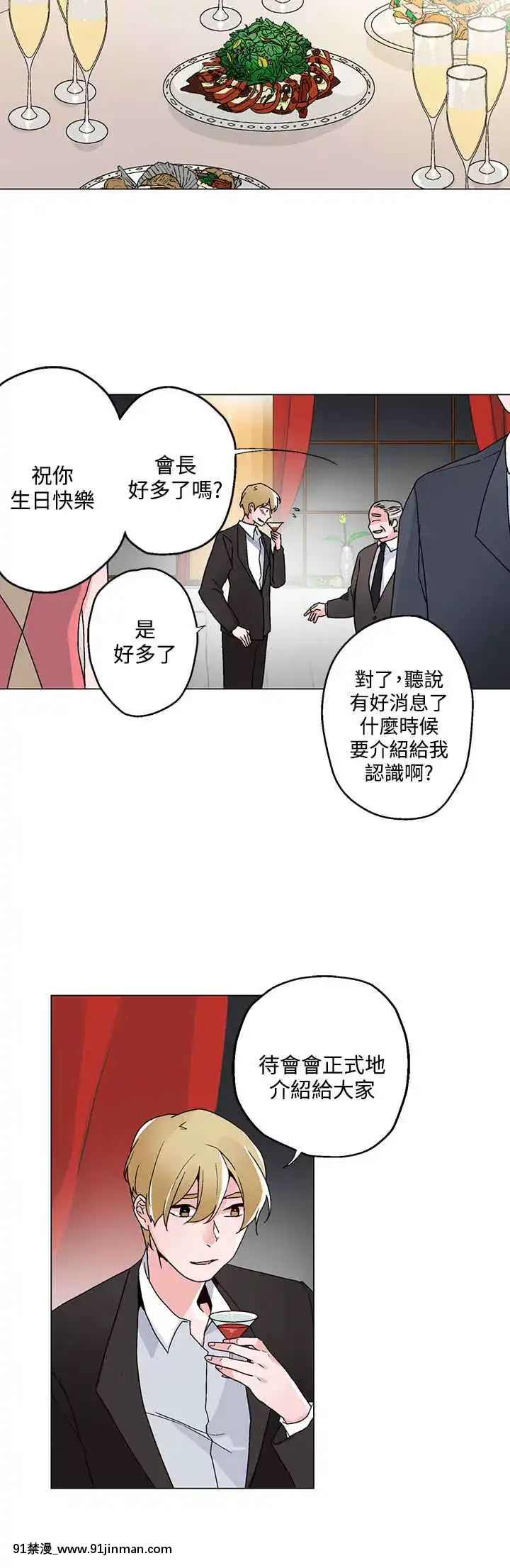 灰姑娘的哥哥們1-37話[完結][七龍珠z h漫 布爾瑪]