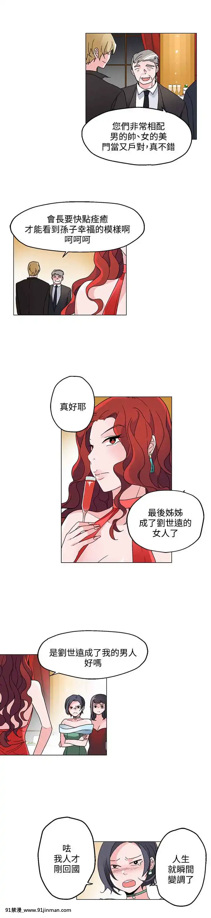 灰姑娘的哥哥們1-37話[完結][鋼鐵的魔女 h漫]