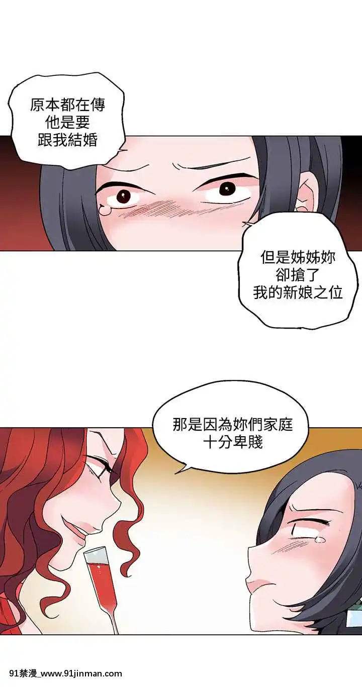 灰姑娘的哥哥們1-37話[完結][鋼鐵的魔女 h漫]